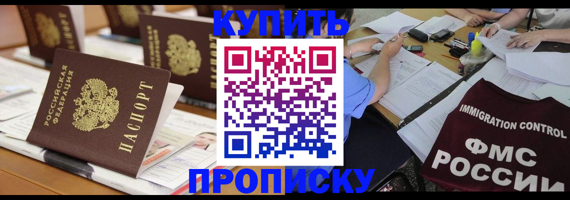 временная регистрация поиск в Видном