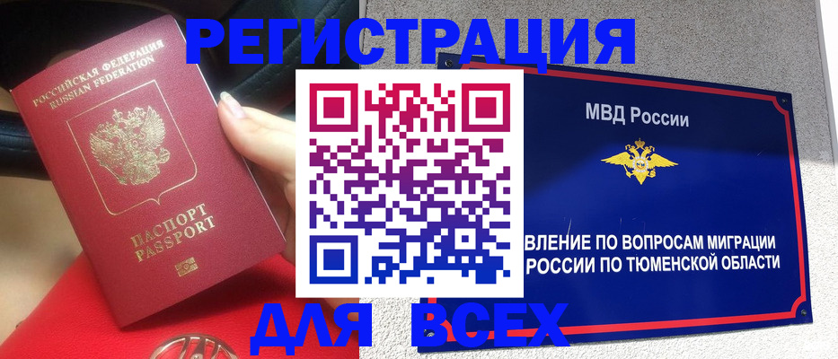 прописка для школы в Видном