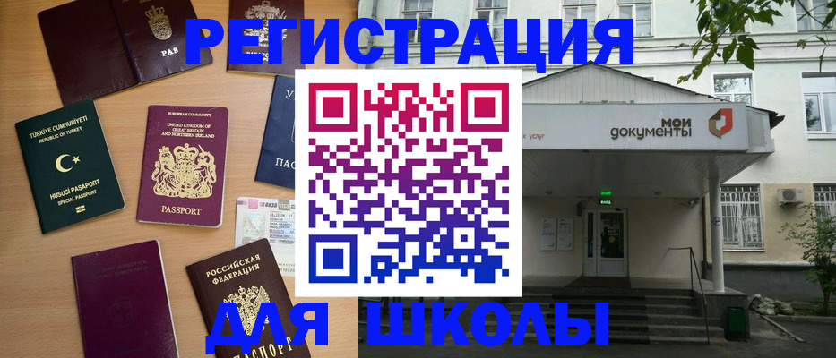 купить прописку в Видном