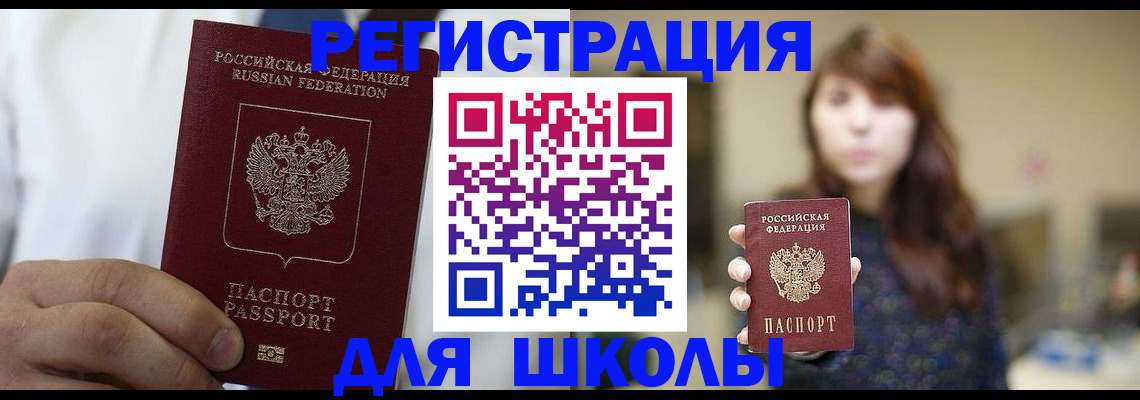 прописка в квартире в Видном
